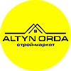 Строймаркет "𝐀𝐋𝐓𝐘𝐍 𝐎𝐑𝐃𝐀"